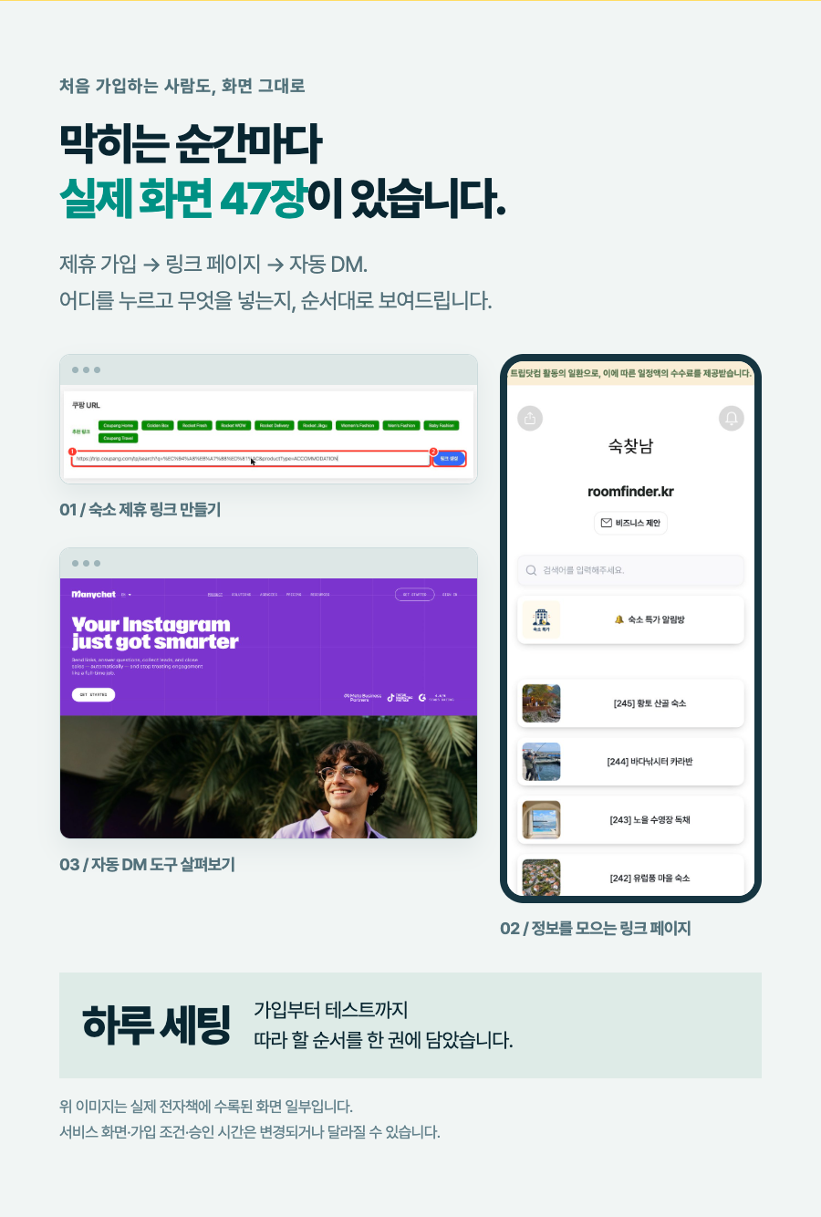 숙소 영상 전자책 상세 — 실제 화면