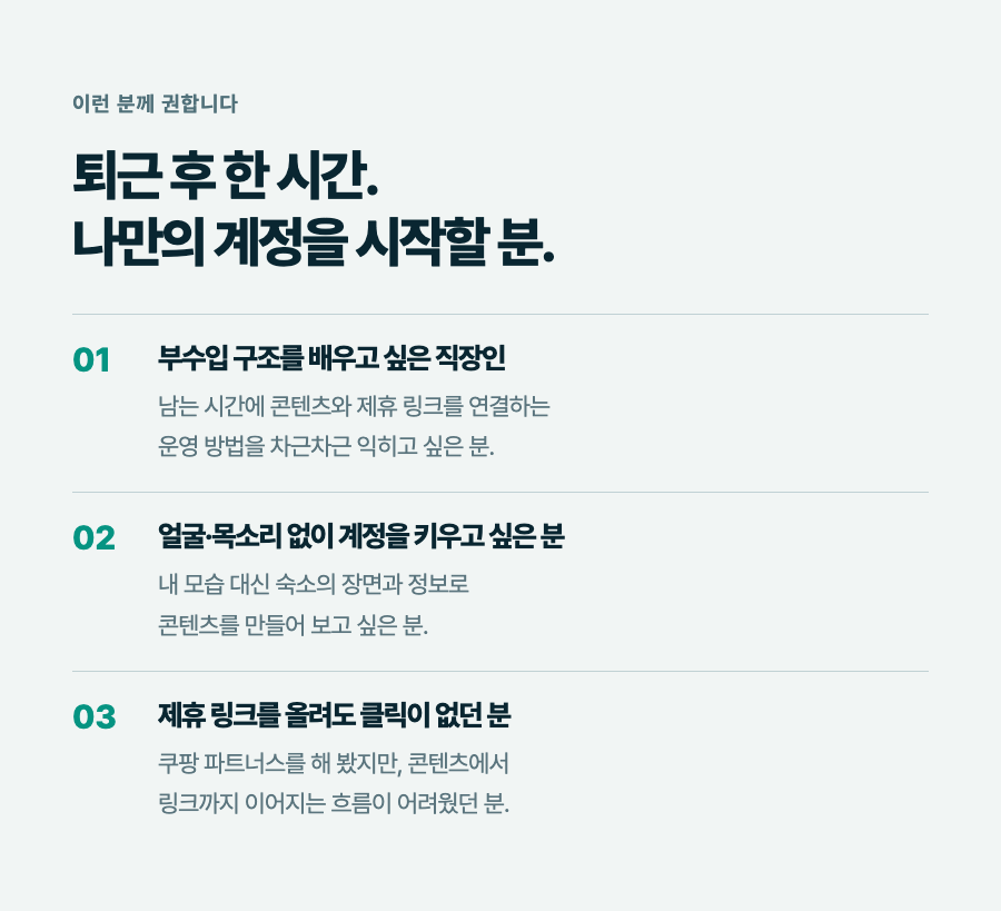 숙소 영상 전자책 상세 — 추천 대상